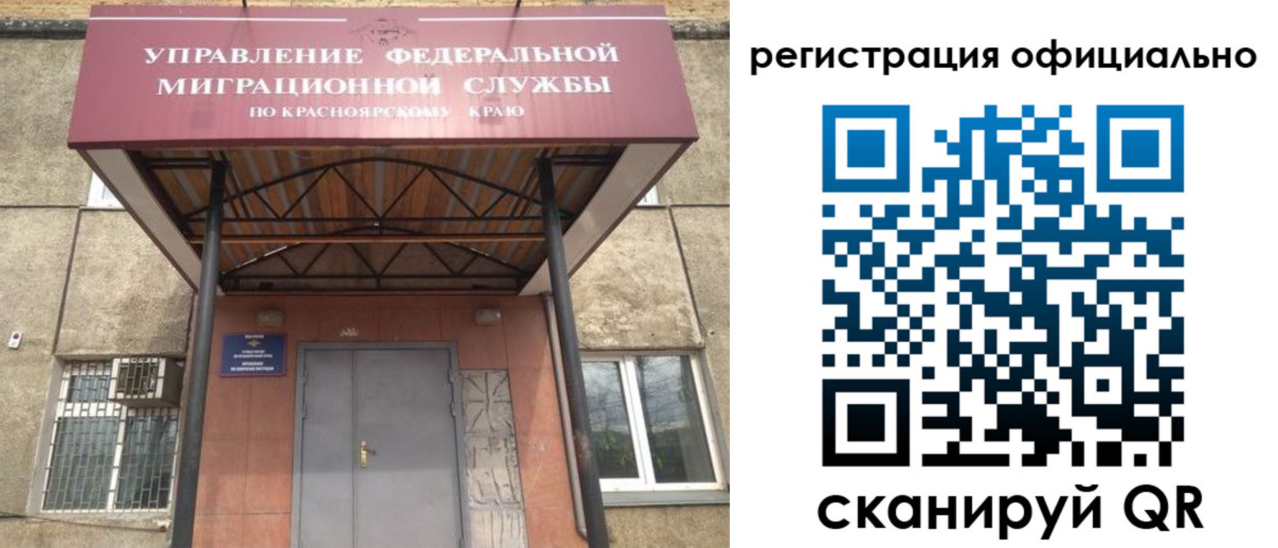 регистрация в Хабаровске
