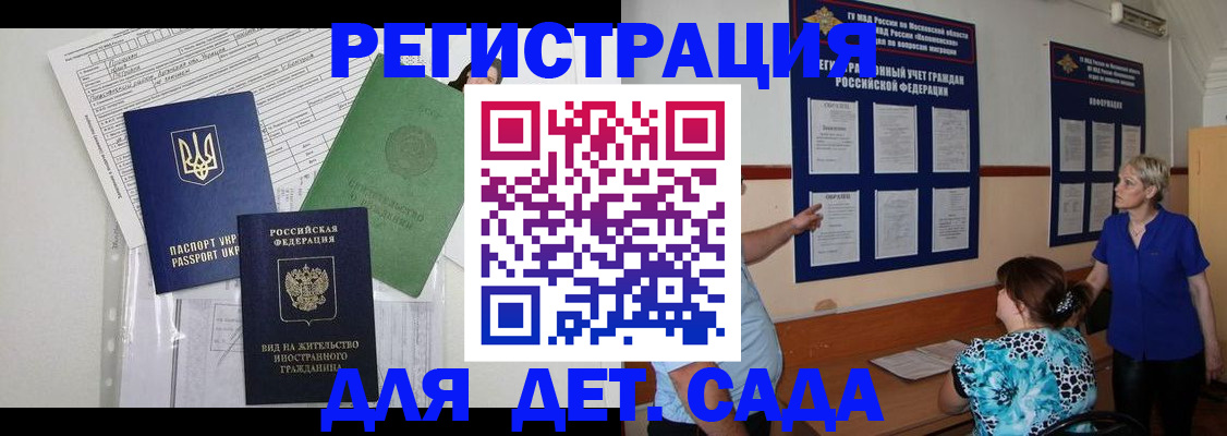 временная регистрация поиск в Хабаровске