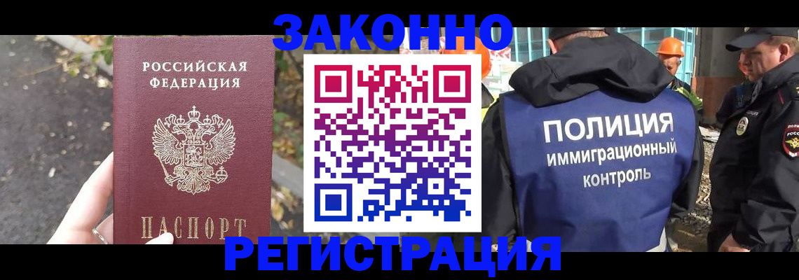 временная регистрация собственник в Хабаровске