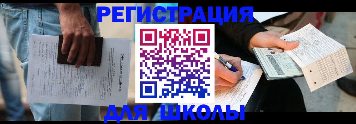 где прописаться в Хабаровске
