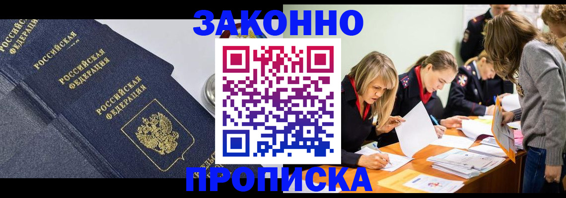 регистрация для дет. сада в Хабаровске