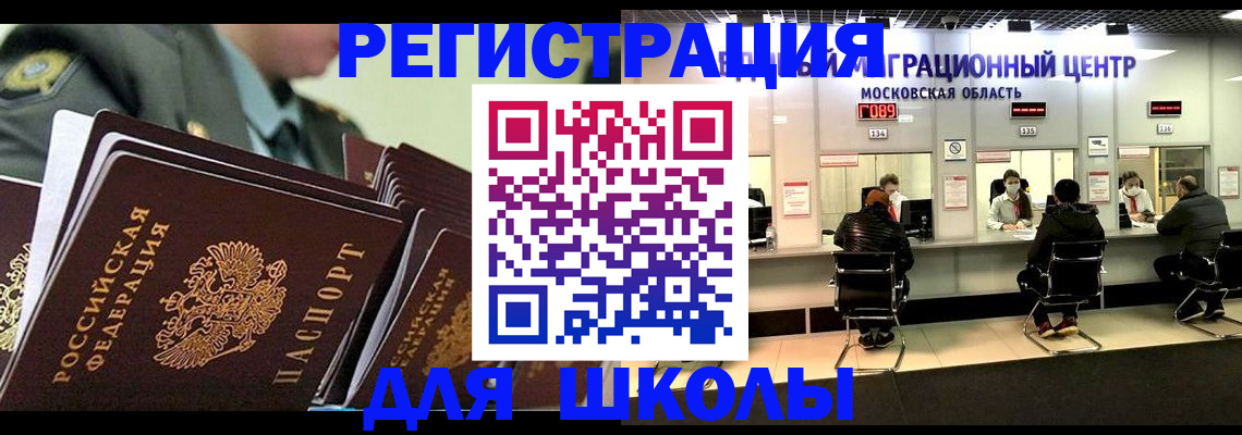 прописка паспорт в Хабаровске