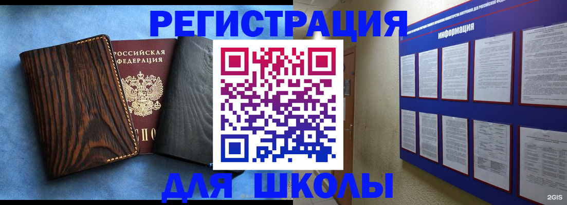 регистрация в Хабаровске